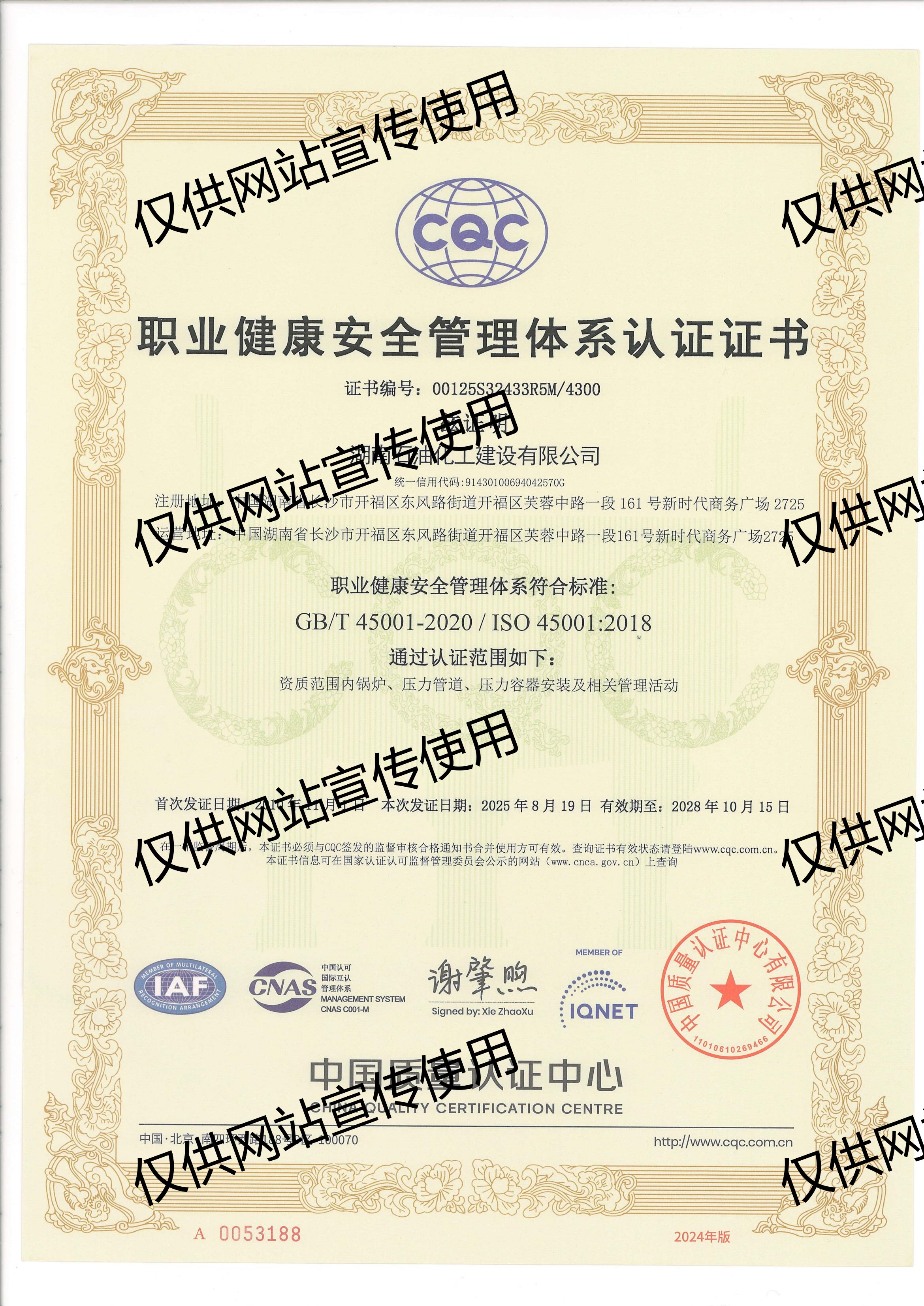 职业健康（副本）